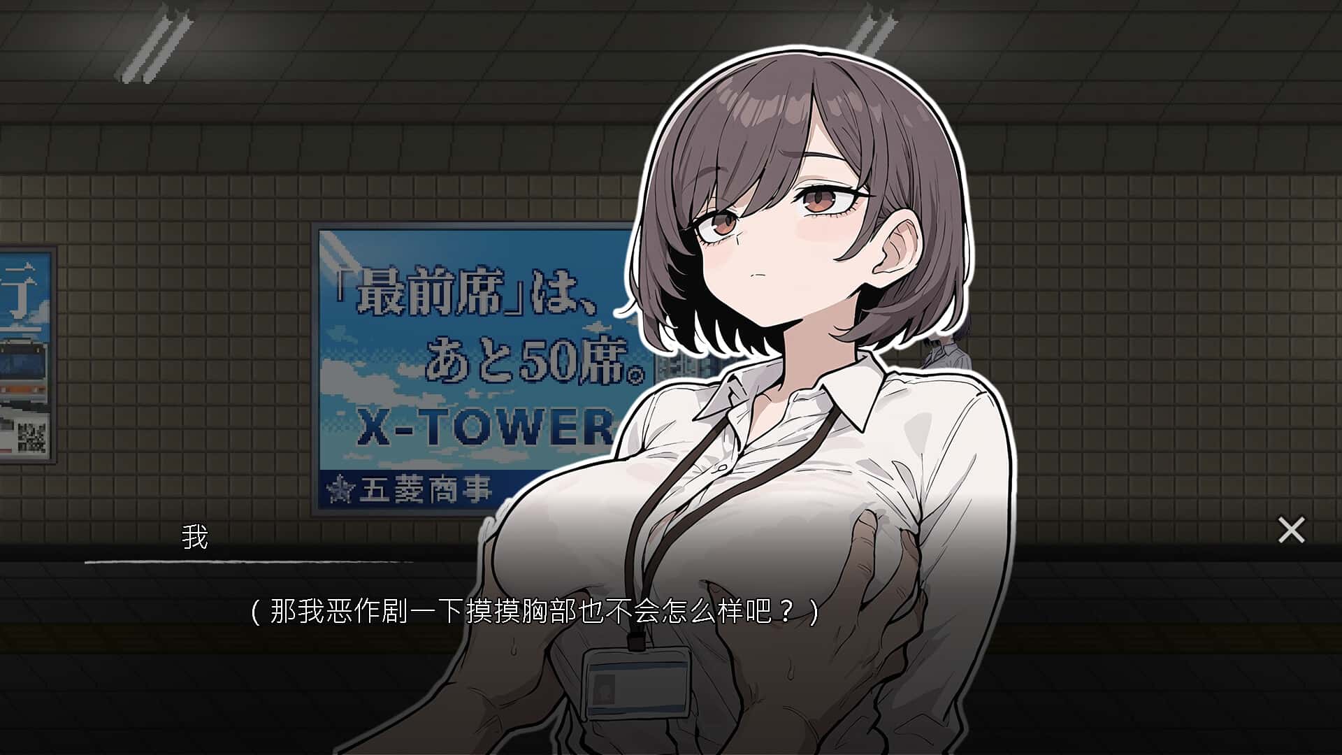 色欲出口 Exit Lust 官方高压中文版背景